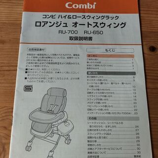 千葉県のロアンジュの中古が安い！激安で譲ります・無料であげます  