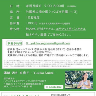 朝から公園で外ヨガ！毎週月曜にシバフYOGAしています🌱