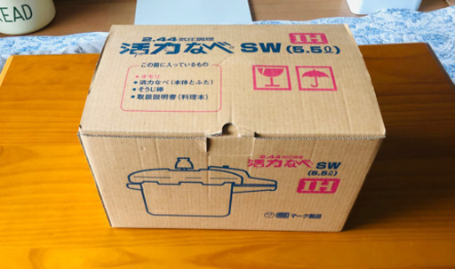 新品アサヒ軽金属　圧力鍋　2.44気圧　圧力なべ　SW 5.5L
