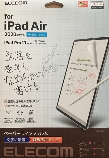 【新品未開封セット】10.9インチiPad Air（4th）Wi-Fi 64GB + iPad Pro Smart Keyboard Folio + 保護フィルム