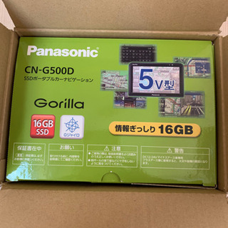 【美品】Panasonic ポータブルカーナビ　Gorilla