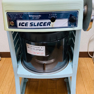 栃木県中部 初雪 ブロックアイススライサー HF-300P1 / かき氷機 かき氷用品