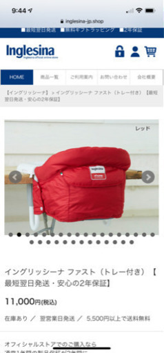 【新品未使用】イングリッシーナ