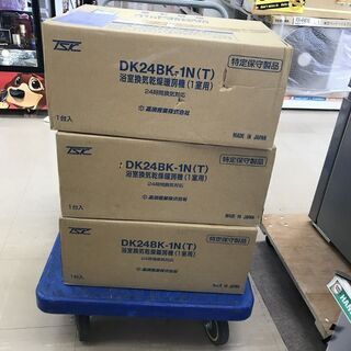 【引取限定】高須産業　浴室換気乾燥暖房機　DK24BK-1N（T） 未使用【うるま市田場】