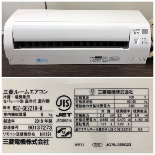 ＊値下げ 2019年製 霧ヶ峰 MSZ-GE2219-W 6〜9畳用