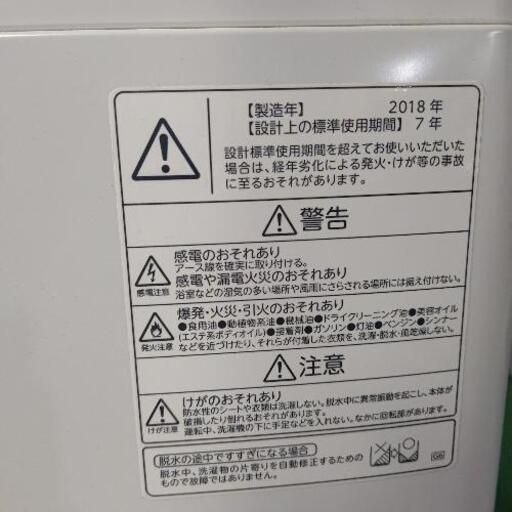 #21 TOSHIBA AW-5G6 2018年製 洗濯機 ホワイト 激安 美品 配送可能!