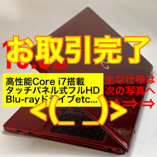 【訳あり特価】性能問題無し! 4コアi7 タッチパネル式フルHD メモリ16G SSD ブルーレイ MicrosoftOffice