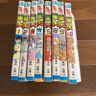聖闘士星矢1-5巻、8-9巻