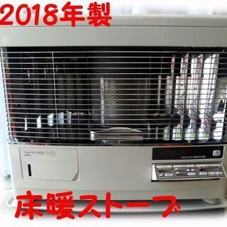 良品2018年製◆サンポット◆UFH-7711URC 床暖内蔵煙...