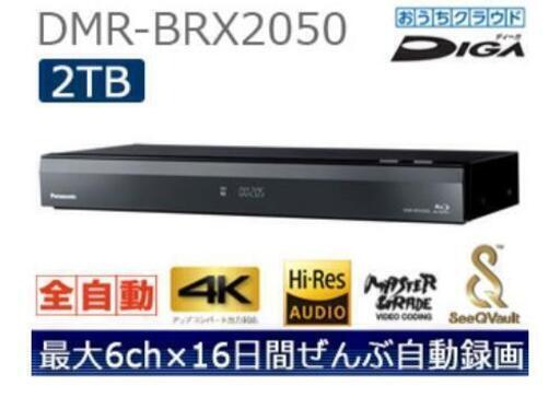 取引完了！ パナソニック ブルーレイ ディスク レコーダー DMR-BRX2050 HDD 2TB panasonic