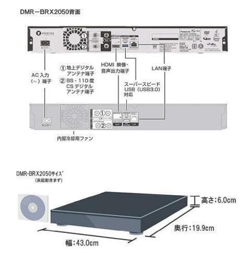 取引完了！ パナソニック ブルーレイ ディスク レコーダー DMR-BRX2050 HDD 2TB panasonic