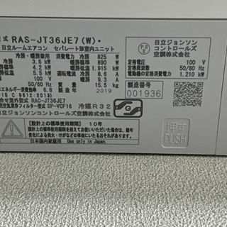 HITACHIルームエアコン【~12畳用】自動クリーニング付　人気の白くま君