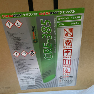 その他 cre-385 ケモファスト ケミカルアンカー 未使用品
