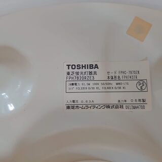 <終了>シーリングライト TOSHIBA FPH7820RZE3