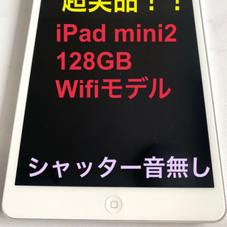 iPad mini2 128GB シルバー wifi A1489