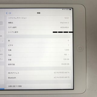 iPad mini2 128GB シルバー wifi A1489