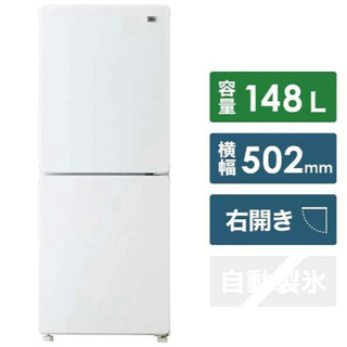 【ネット決済】ハイアール　冷蔵庫　148L