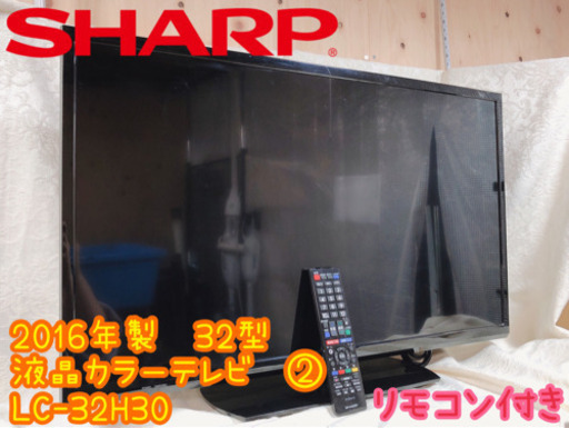 【606M2】SHARP 液晶カラーテレビ 32型 ②