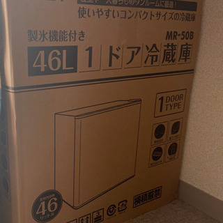【ネット決済】46L 小型 1ドア冷蔵庫 冷凍室付き 