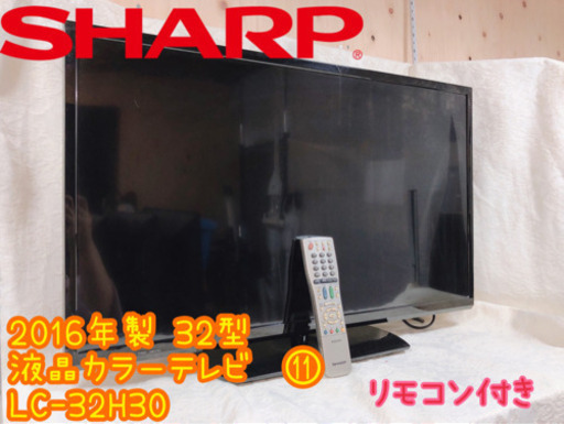 【606M11】SHARP 液晶カラーテレビ 32型 ⑪