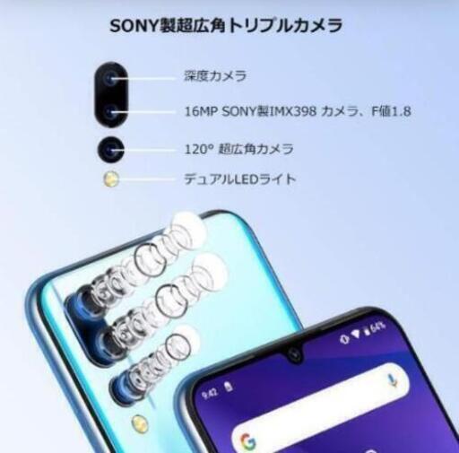 取引完了！ UMIDIGI  SIMフリー  A5  Pro  Android 9.0  RAM 4GB\n ROM 32GB