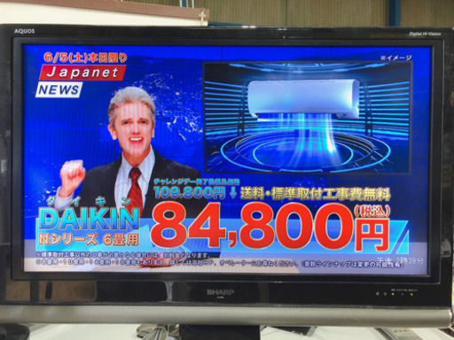 【606M15】SHARP 液晶カラーテレビ 37型 ⑮