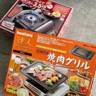 IWATANI　イワタニ　ガスコンロ　焼肉グリル　未使用保管品　...