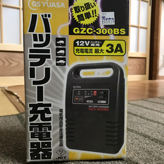 【ネット決済】バッテリー充電器