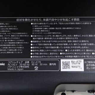 Panasonic パナソニック コアトレチェア ブラウン EU-JC70-T