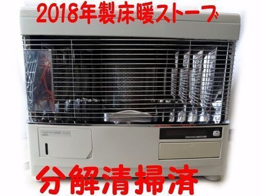 分解清掃済 2018年製◇サンポット◇UFH-7711URC 床暖内蔵煙突式 分解清掃済 2018年製◇サンポット◇UFH-7711URC 床暖内蔵煙突式
