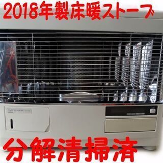 ジモティ特別価格】コロナ/CORONA FF式ストーブ FF-VT4216P 2016年製 暖房