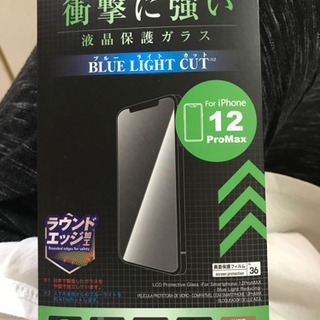 iPhone12 Pro Max 液晶保護ガラス