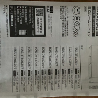 HITACHIルームエアコン【~12畳用】自動クリーニング付　人気の白くま君