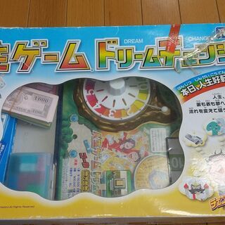 【値下げしました】人生ゲーム