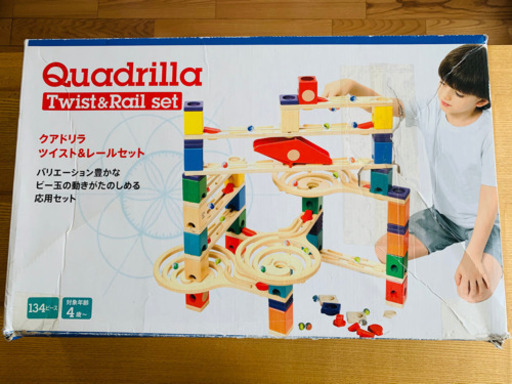 【値下げ】ボーネルンド　クアドリラ　ツイスト\u0026レールセット　ビー玉ころがし