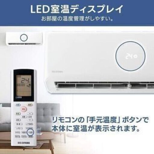 基礎工事費込み！アイリスオーヤマ　エアコン 14畳