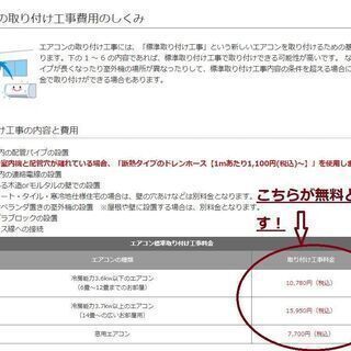 基礎工事費込み！アイリスオーヤマ　エアコン 14畳
