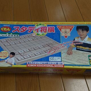 【値下げしました】スタディ将棋