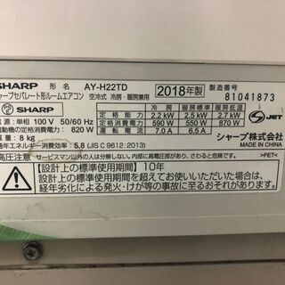 高年式＞ シャープ 6畳用エアコン 2018年製の通販はau PAY 