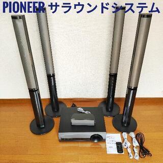 【ネット決済・配送可】パイオニア Pioneer 5.1ch サ...