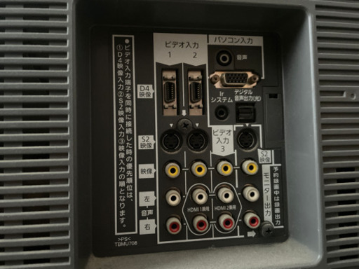 徳島引取限定！ Panasonic TV37インチ - その他 