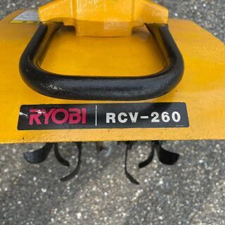 RYOBI リョービ RCV-260 耕運機 カルチベータ 混合燃料 家庭菜園