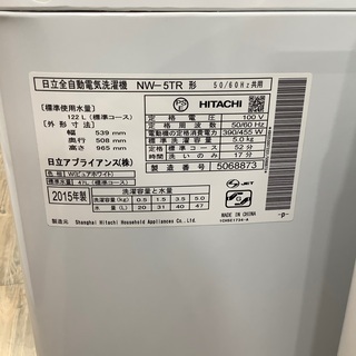 安心の6ヵ月保証付き!!2015年製HITACHI(ヒタチ)の洗濯機!!【