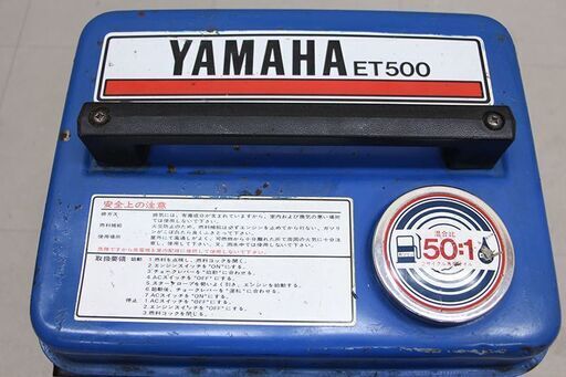 YAMAHA エンジン発電機 ET-500 作動確認済 (D4070atxY