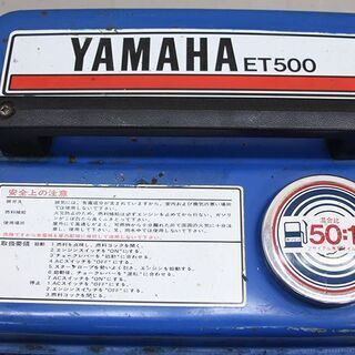 その他 YAMAHA エンジン発電機 ET-500 作動確認済 (D4070atxY)