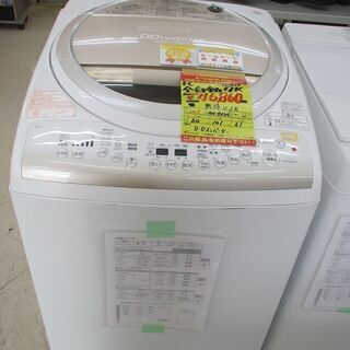 ID:G963808　東芝　全自動洗濯機９ｋ（乾燥４．５ｋ）