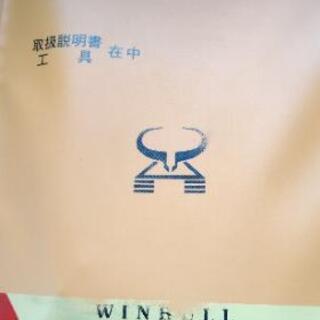 ミニクローダー　YXS-121HX