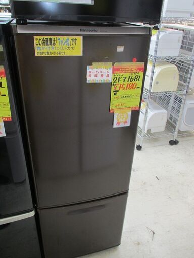 ID:G963815　パナソニック　２ドア冷凍冷蔵庫１６８L