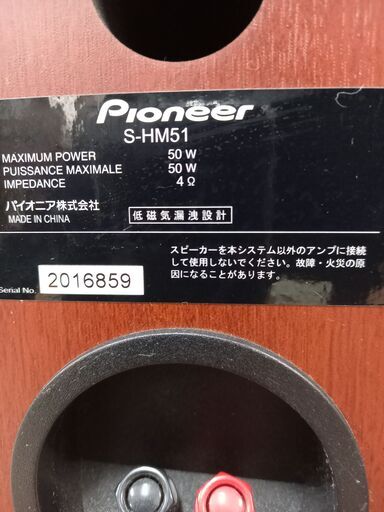 取引場所　南観音　 K2106-101　コンポ　pioneer　パイオニア　CD　S-HM51　X-HM51-S　オーディオ機器　音楽　スピーカー