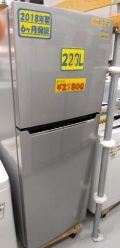 ハイセンスHR-B2301 冷蔵庫 シルバー [2ドア /右開きタイプ /227L] 20606